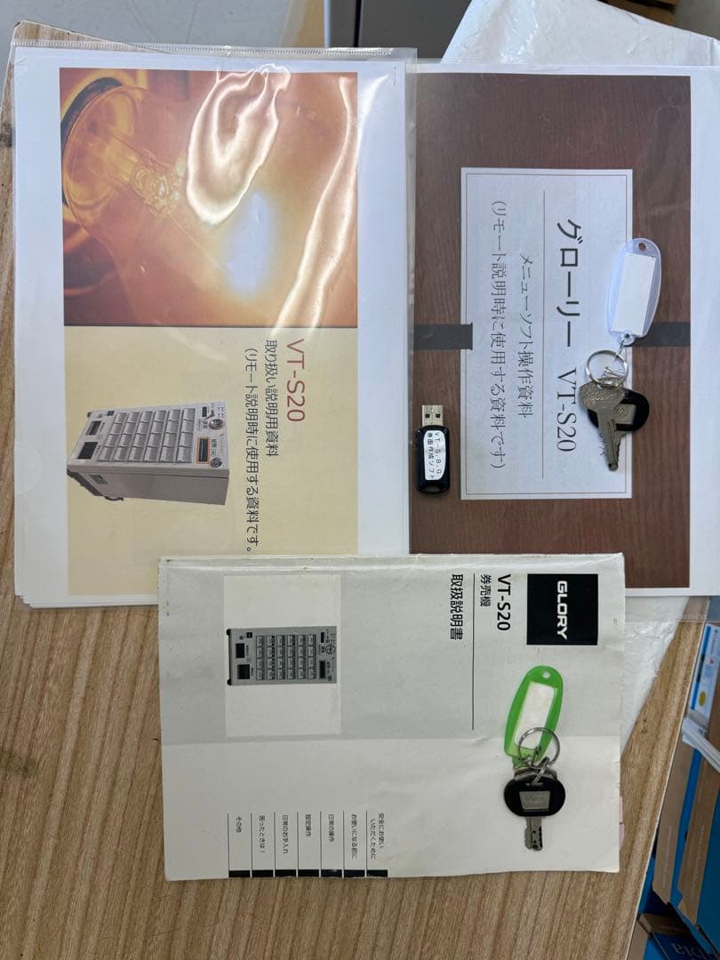 券売機　券職人　グローリー　GLORY VT-S20 中古　ロール紙　セット