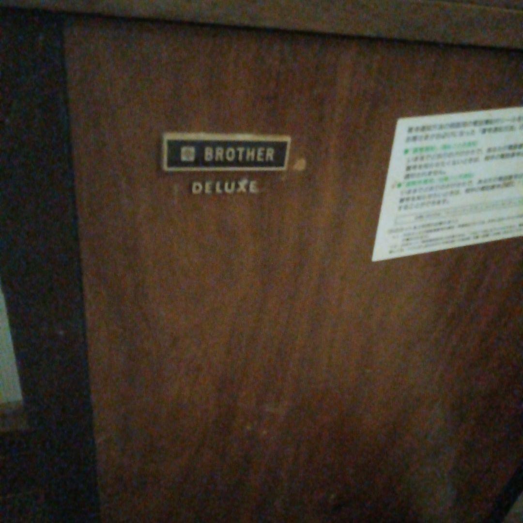 BROTHER DELUXE 木製家具 傷ありアンティーク