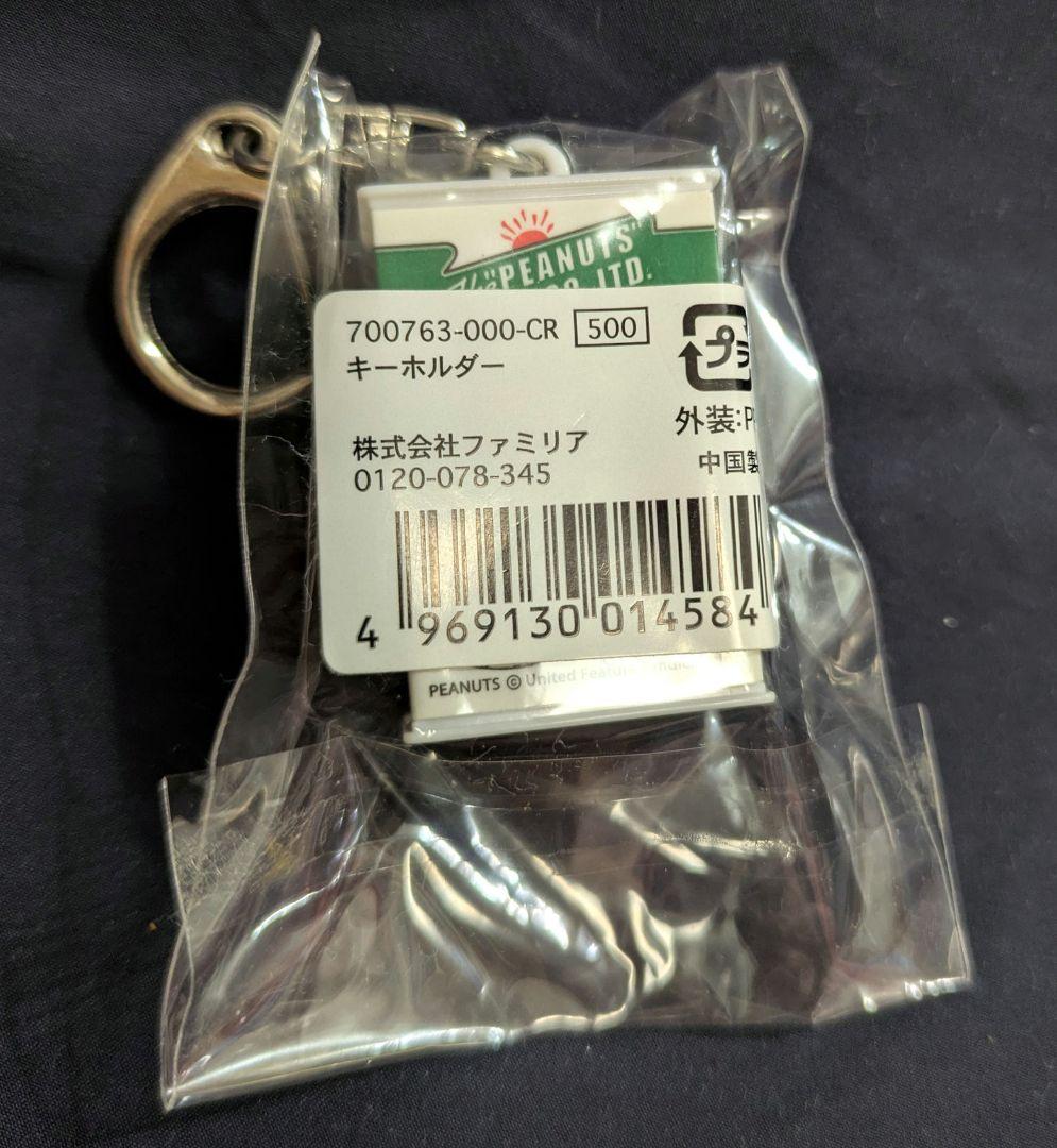 公*o様 PEANUTS 　スヌーピー　クリーム缶キーホルダー