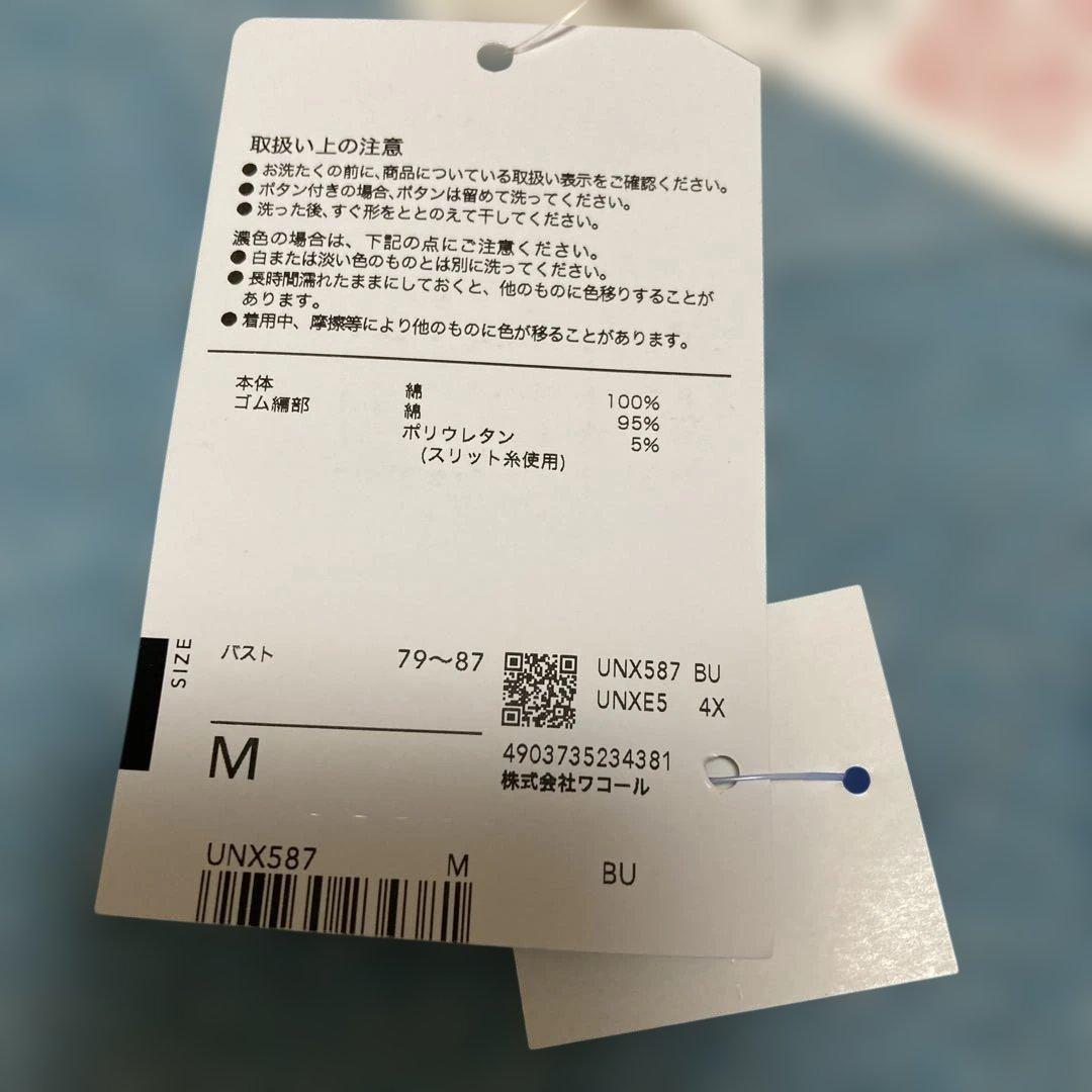 新品ツチモリチサト　ルームウェア　ワンピースM定価16500