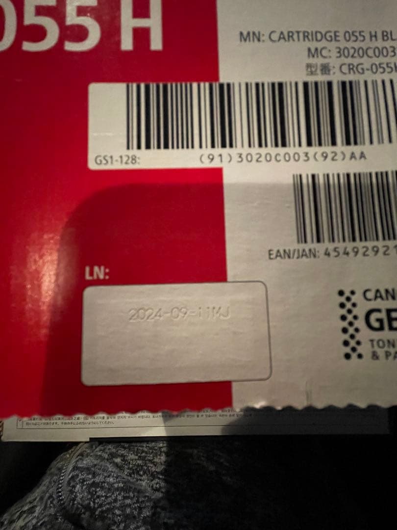 Canon CRG 055Hトナーカートリッジ 純正ブラック(箱に多少の痛みあり