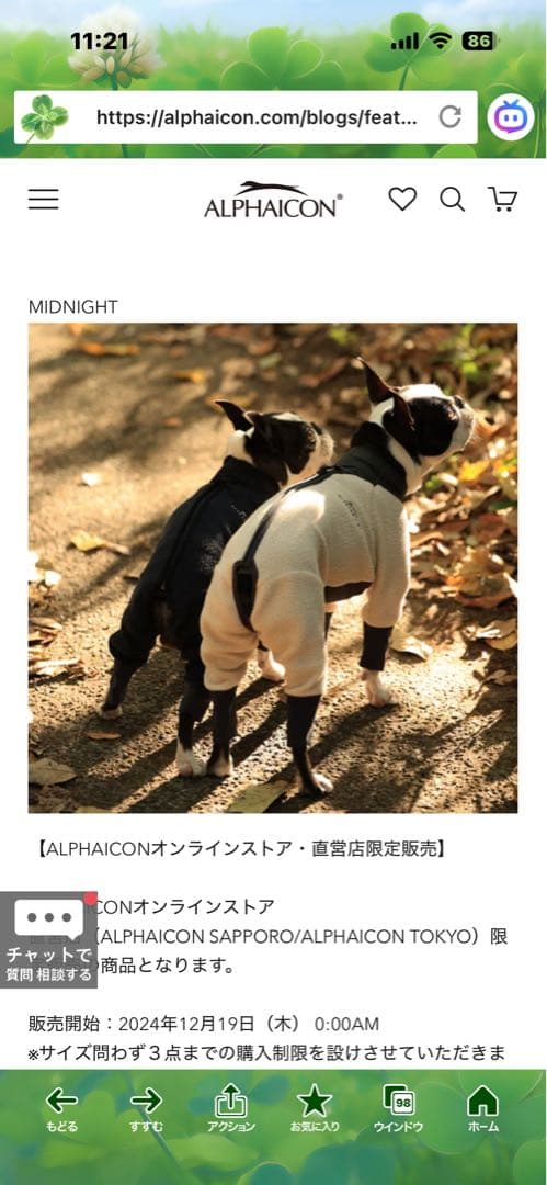 THERMAL FULL DOG GUARD ALPHAICON Mサイズ