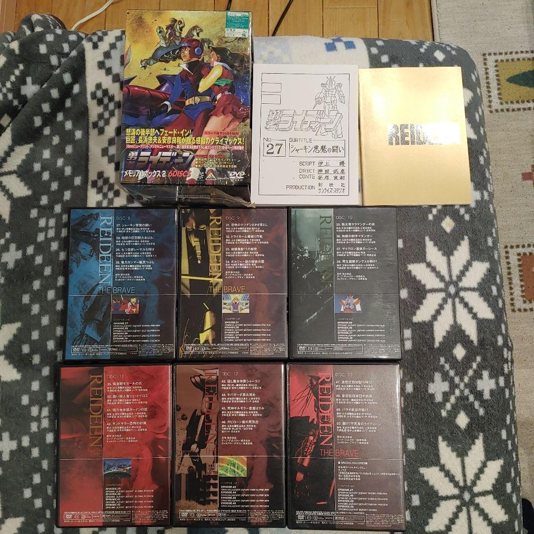 ヒ*ズ様 勇者ライディーン メモリアルボックス 2 6DISC