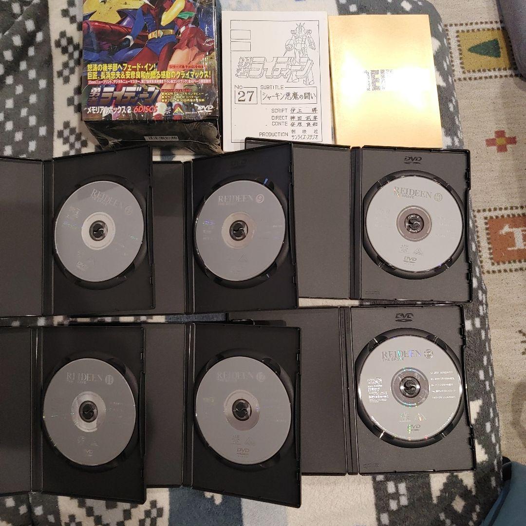 ヒ*ズ様 勇者ライディーン メモリアルボックス 2 6DISC