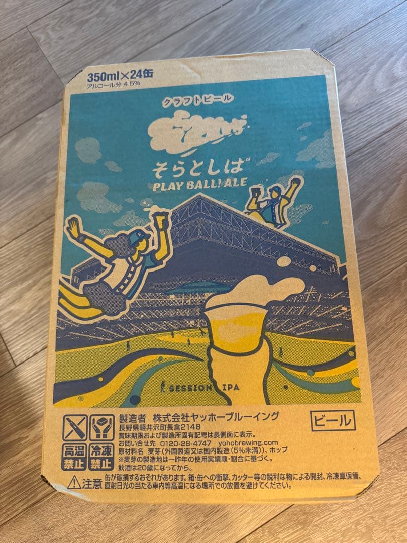 ビール・発泡酒 RS