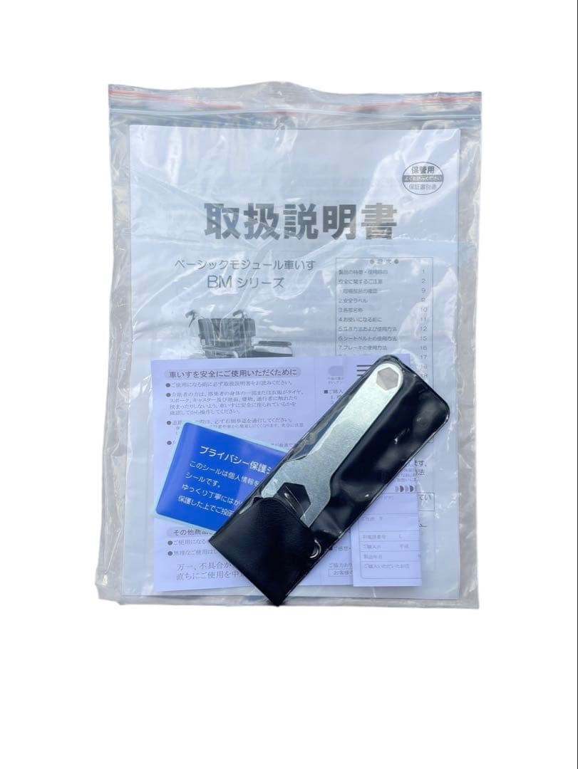 カワムラ 自走式 車椅子 BMシリーズ BMJ20-42SB-LO