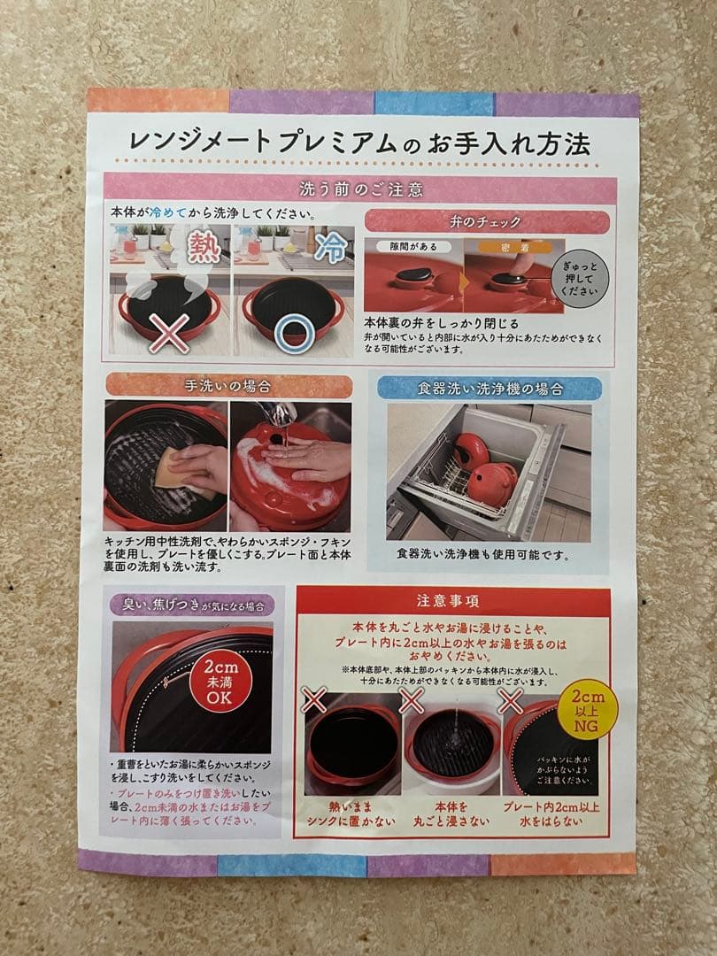 電子レンジ専用調理器具　レンジメート　プレミアム　黒色