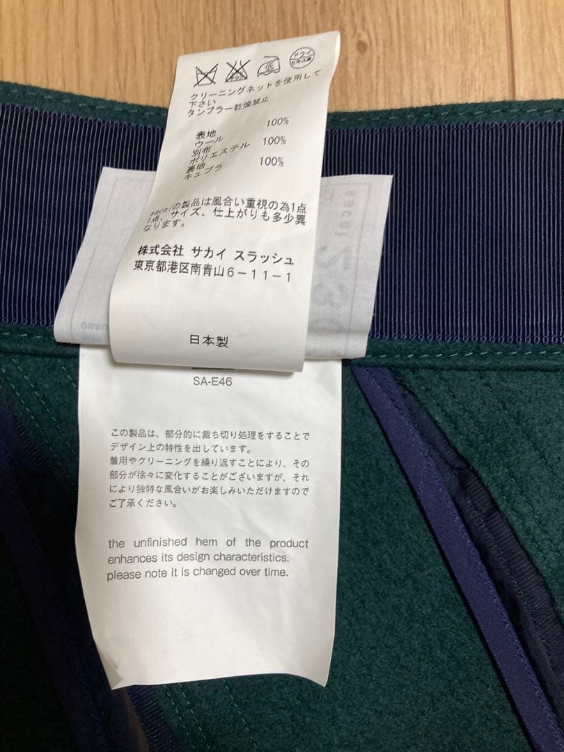 【美品】サカイ　sacai ダークネイビーandグリーン　フレア巻きスカート