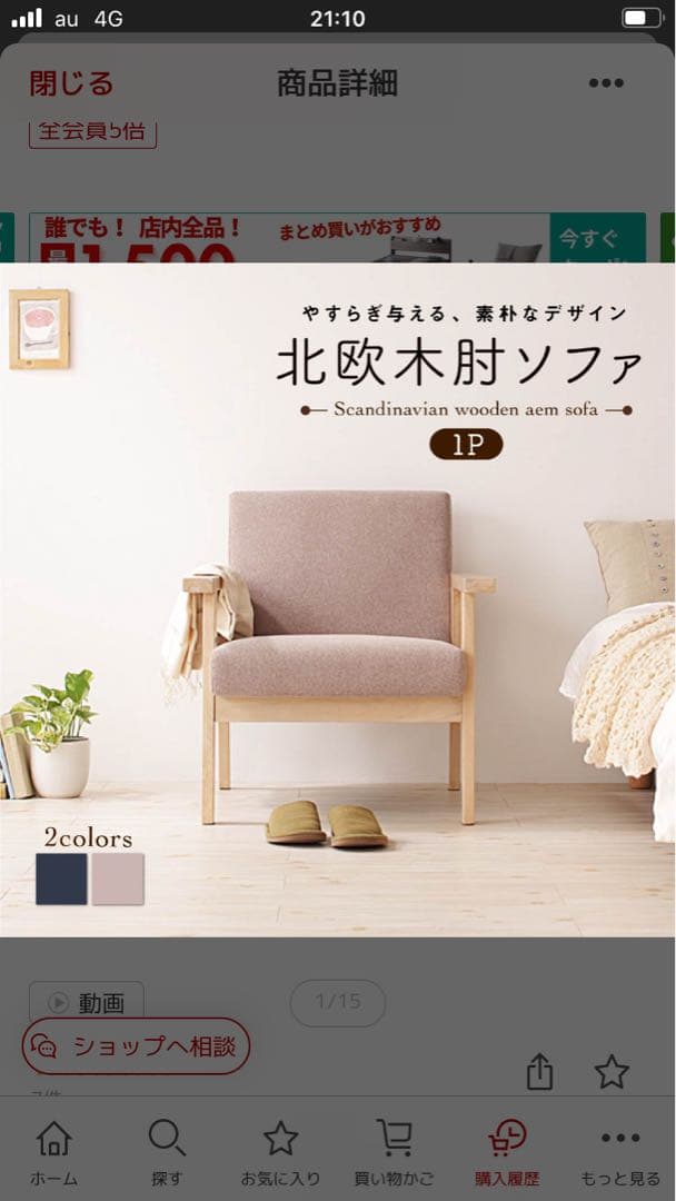 北欧木肘ソファ 1P グレー（取りに来てくださる方限定 東京都目黒区）