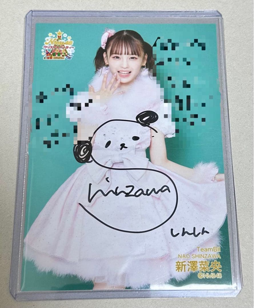 NMB48 新澤菜央 直筆 サイン 生写真 ⑤