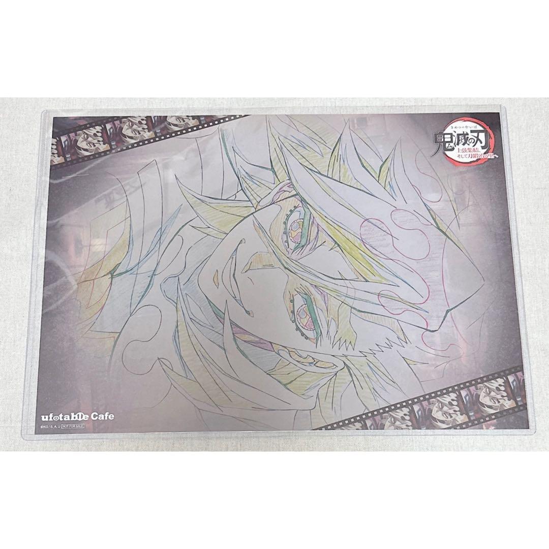 鬼滅の刃 ufotable cafe 上弦集結 ランチョンマット 童磨