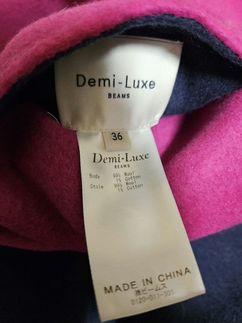 デミルクスビームス　ウール　リバーコート　リバーシブルロングコート　36美品