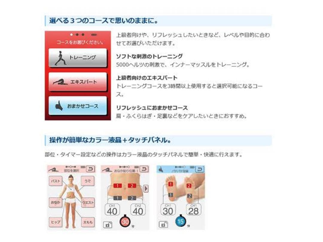 ★美品★STYLIFT 伊藤超短波 家庭用EMSマシン　スタイリフト　エステ