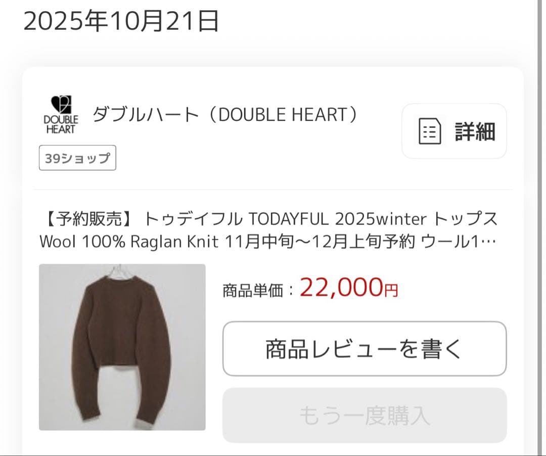 todayful Wool 100% Raglan Knit チャコールグレー