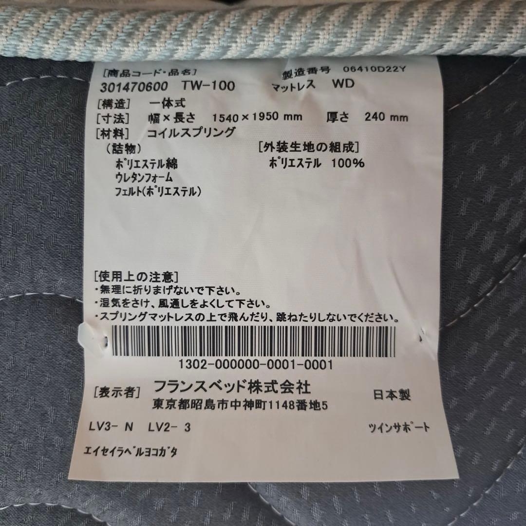 送料無料 フランスベッド マットレス 高級品 ワイドダブル 日本製 カバー