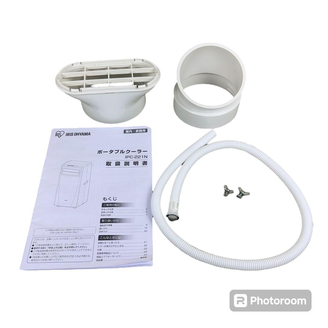 ✦IRIS OHYAMA ポータブルクーラー IPC-221N 2020年製✦
