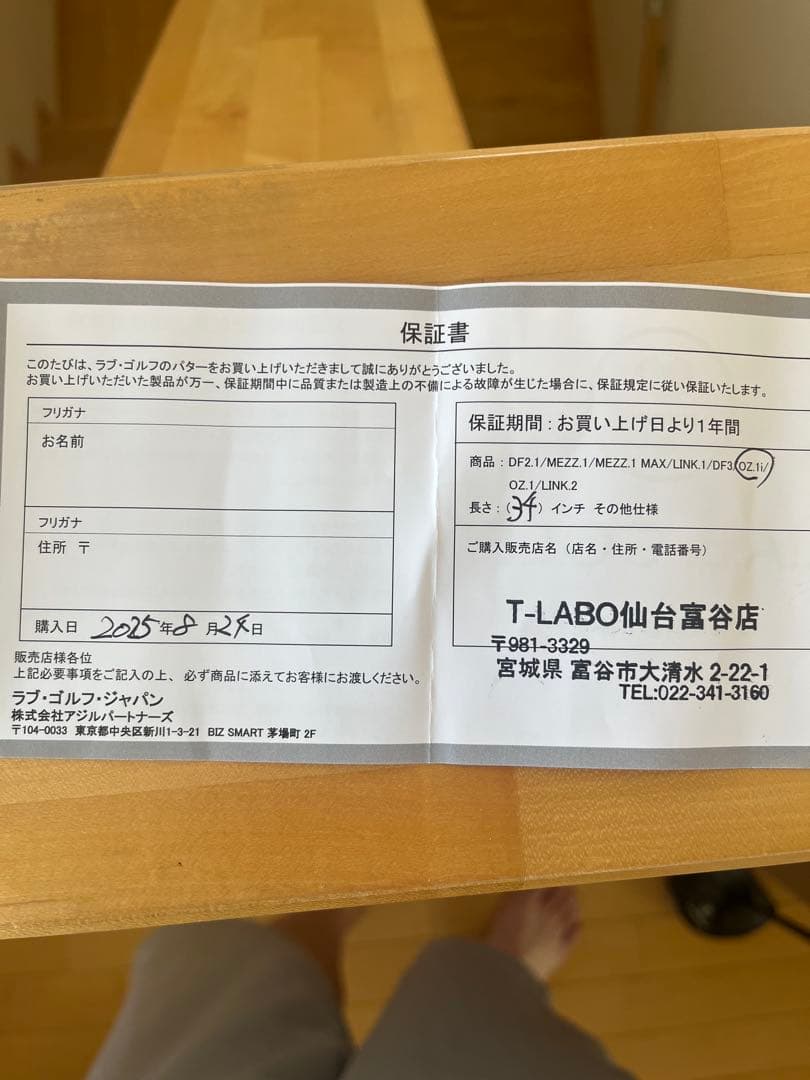 L.A.B. GOLF OZ1i - 34インチ