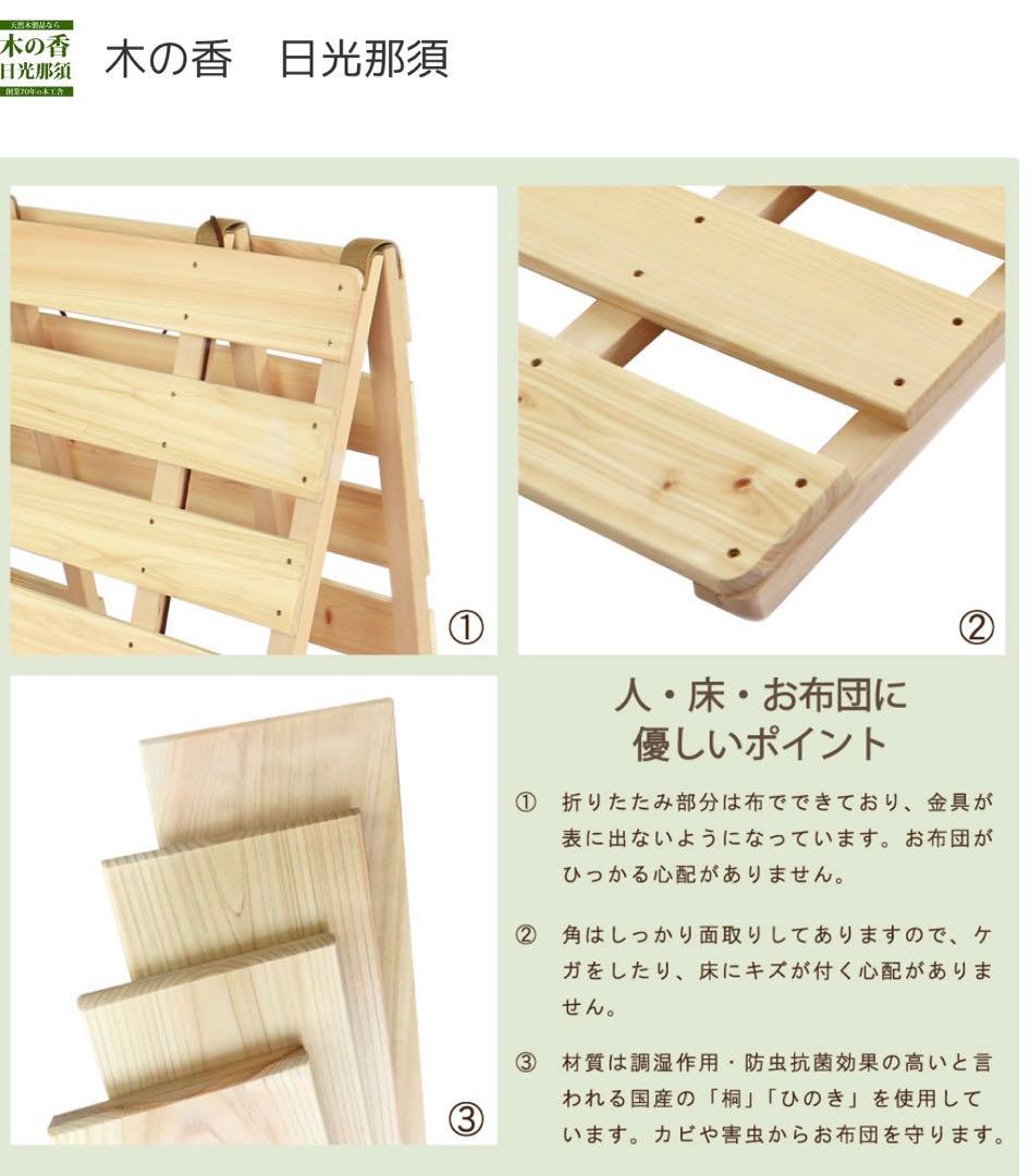 木製すのこベッド ダブル