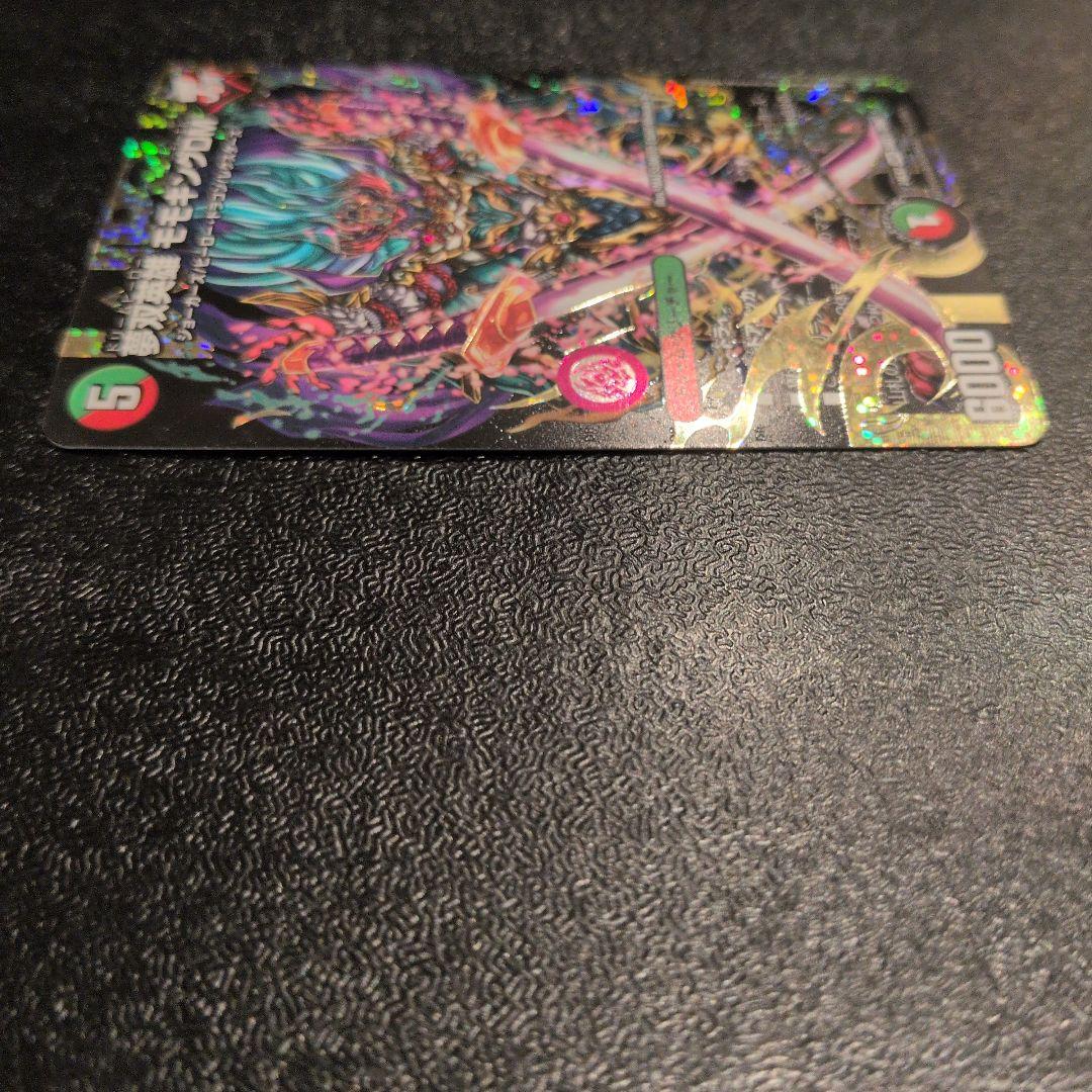 べ*る様 デュエマ　夢双英雄モモキングDM DMR