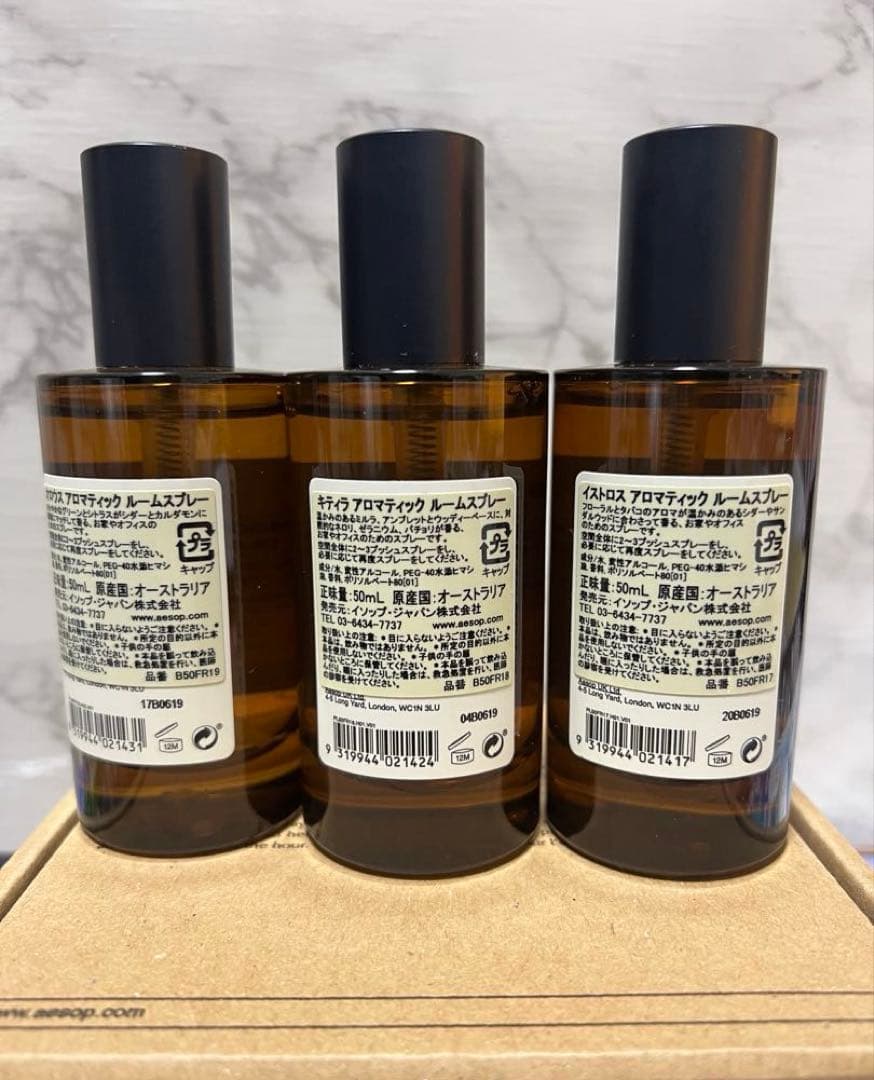 イソップ　Aesop ステイト オブ ビーイング アロマティック ルームスプレー