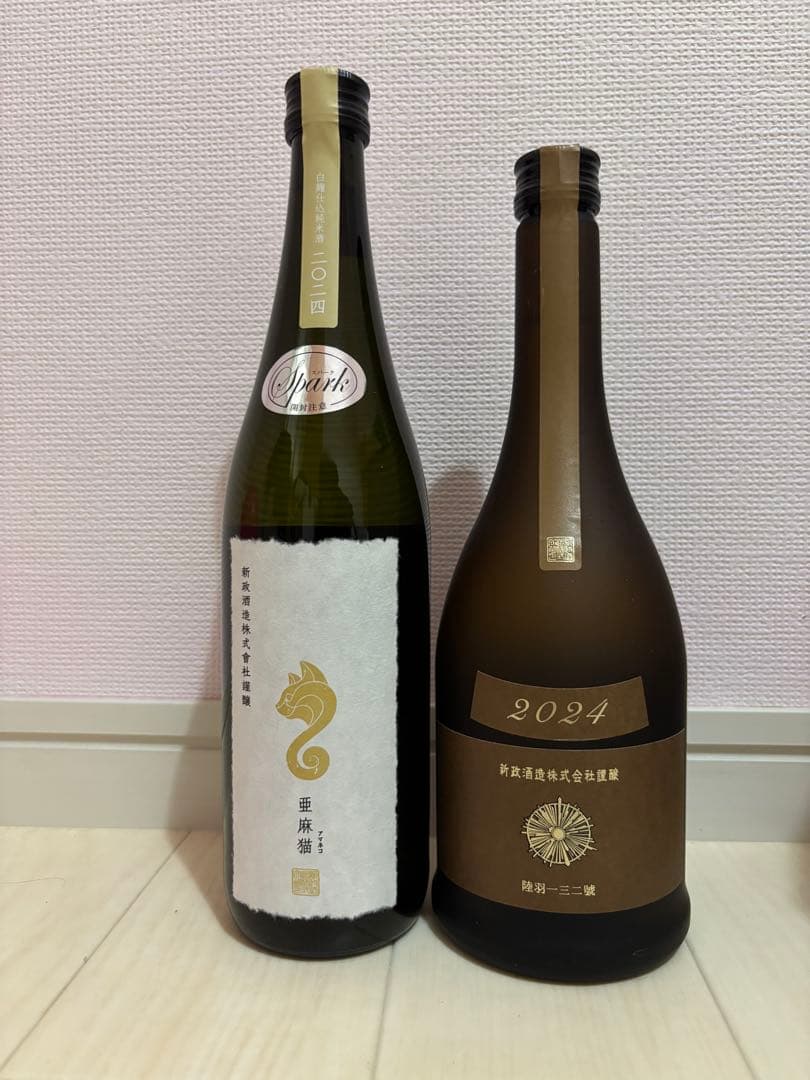 新政　アース、亜麻猫スパーク2本セット