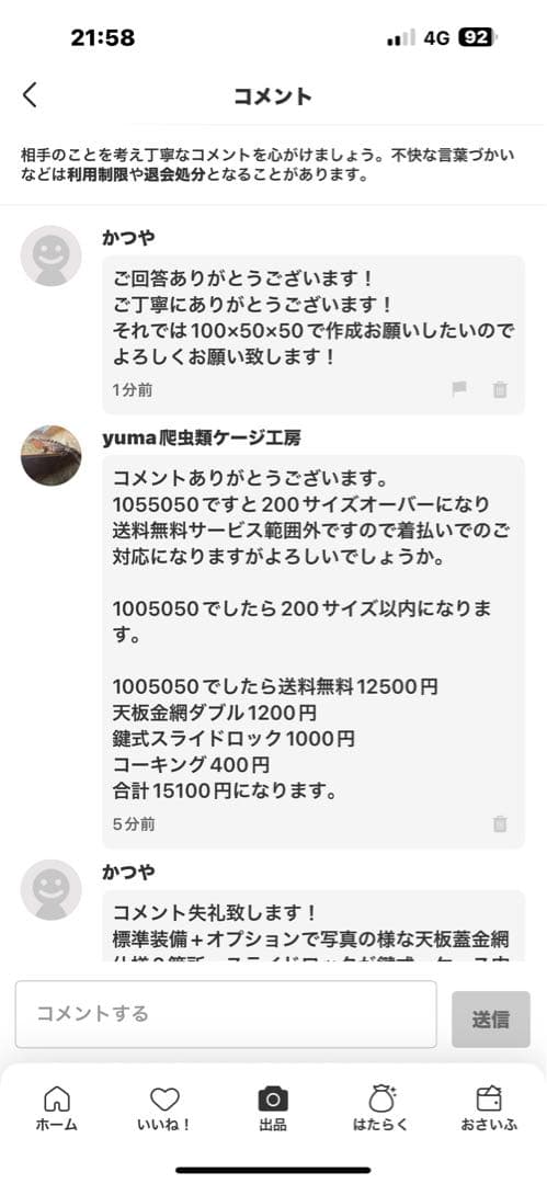 かつや　1005050 オプションお写真2枚目掲載