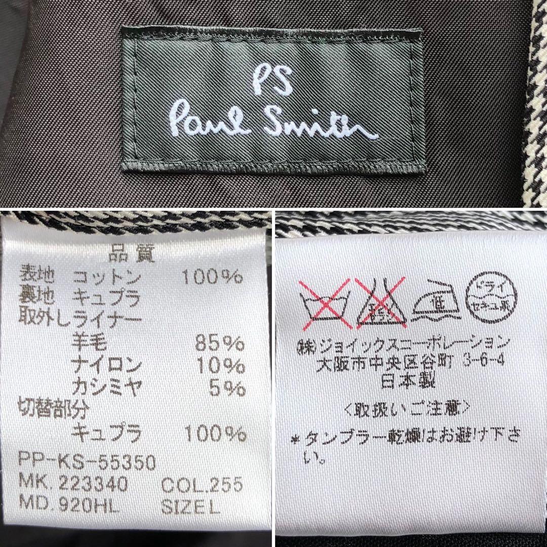 【美品】ポールスミス　トレンチコート　L 千鳥格子　カシミヤライナー　比翼