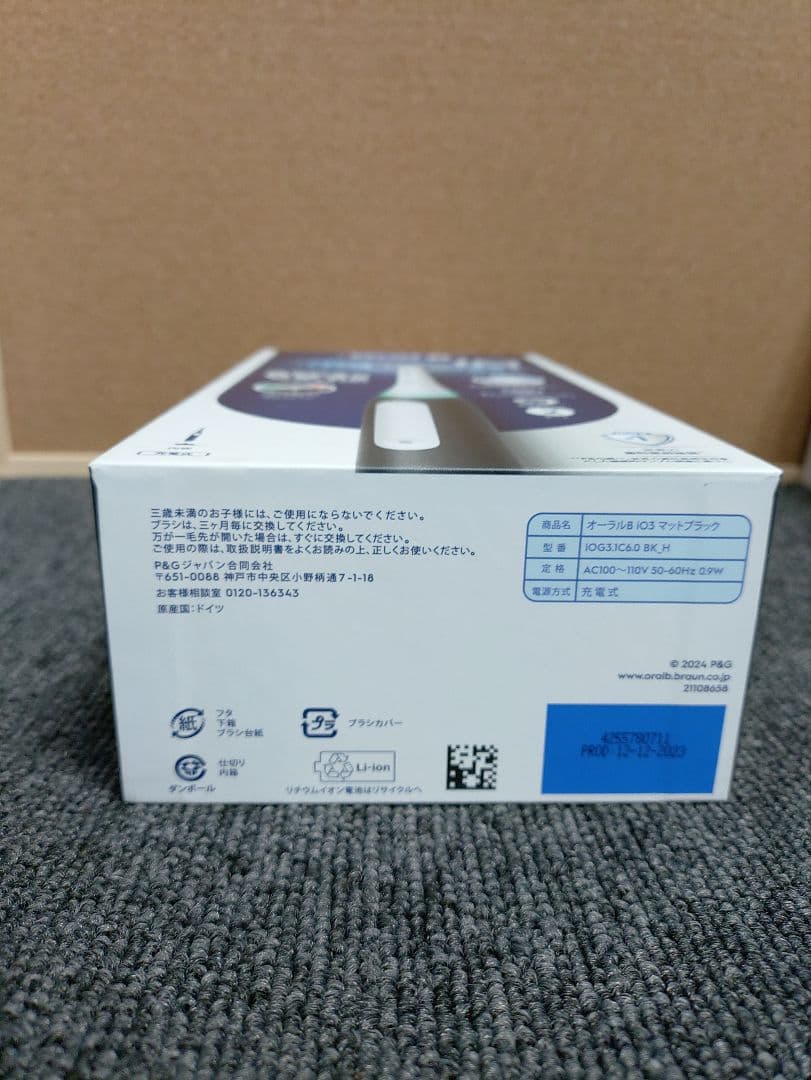 440☆ ブラウン 充電式 電動歯ブラシ オーラルB iO3