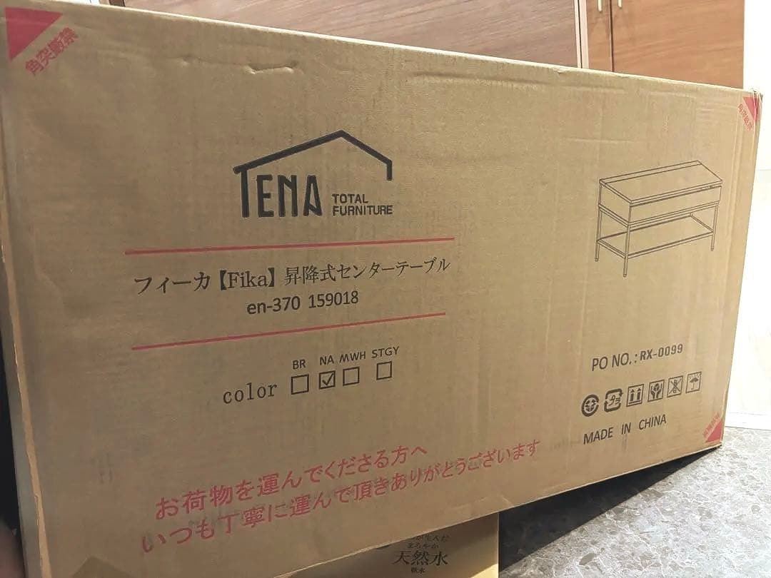 昇降式センターテーブル ナチュラル 80cm