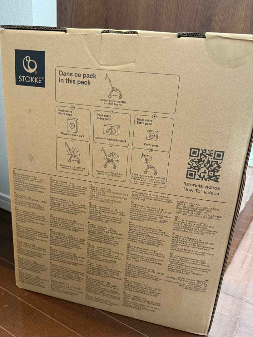 【新品未開封】ストッケ　YOYO3 ブラック　本体フレーム