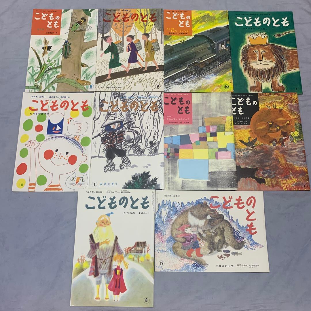 福音館書店　こどものとも復刻版　52冊セット