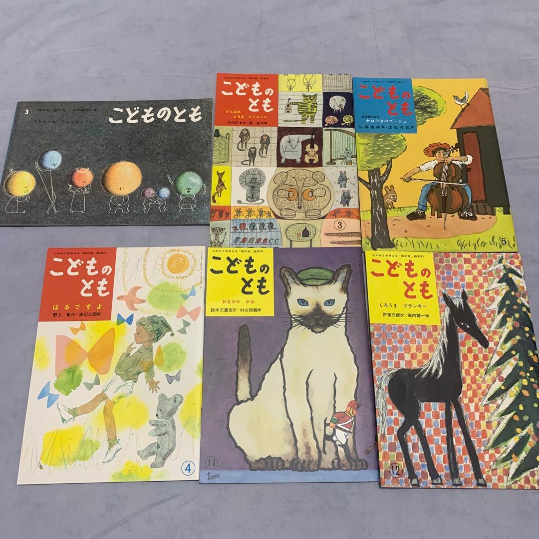 福音館書店　こどものとも復刻版　52冊セット
