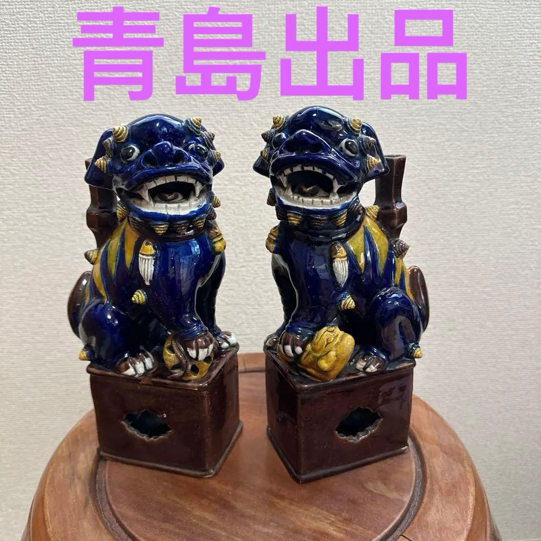 珍品　骨董品　中国美術　中国古玩　古美術　獅子　対物