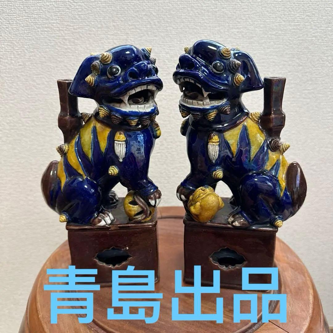 珍品　骨董品　中国美術　中国古玩　古美術　獅子　対物
