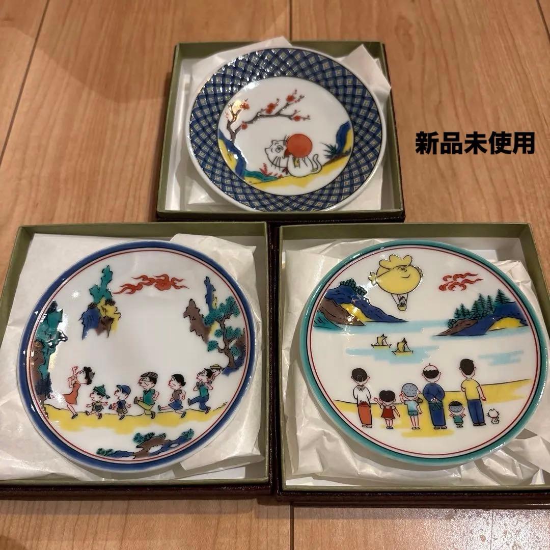 【新品未使用】サザエさん展 九谷焼 豆皿 ３枚セット