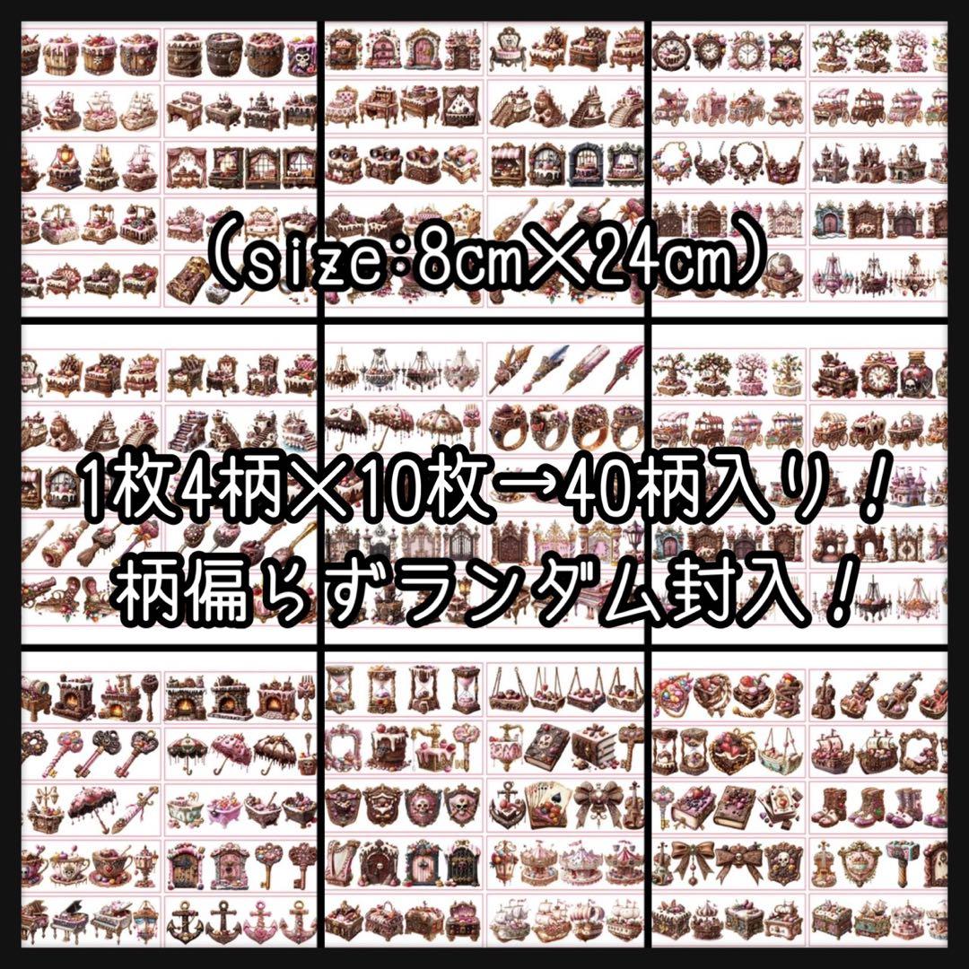 【J】Pirates of Queen♡ロングPETステ10枚♡コラージュ素材♡