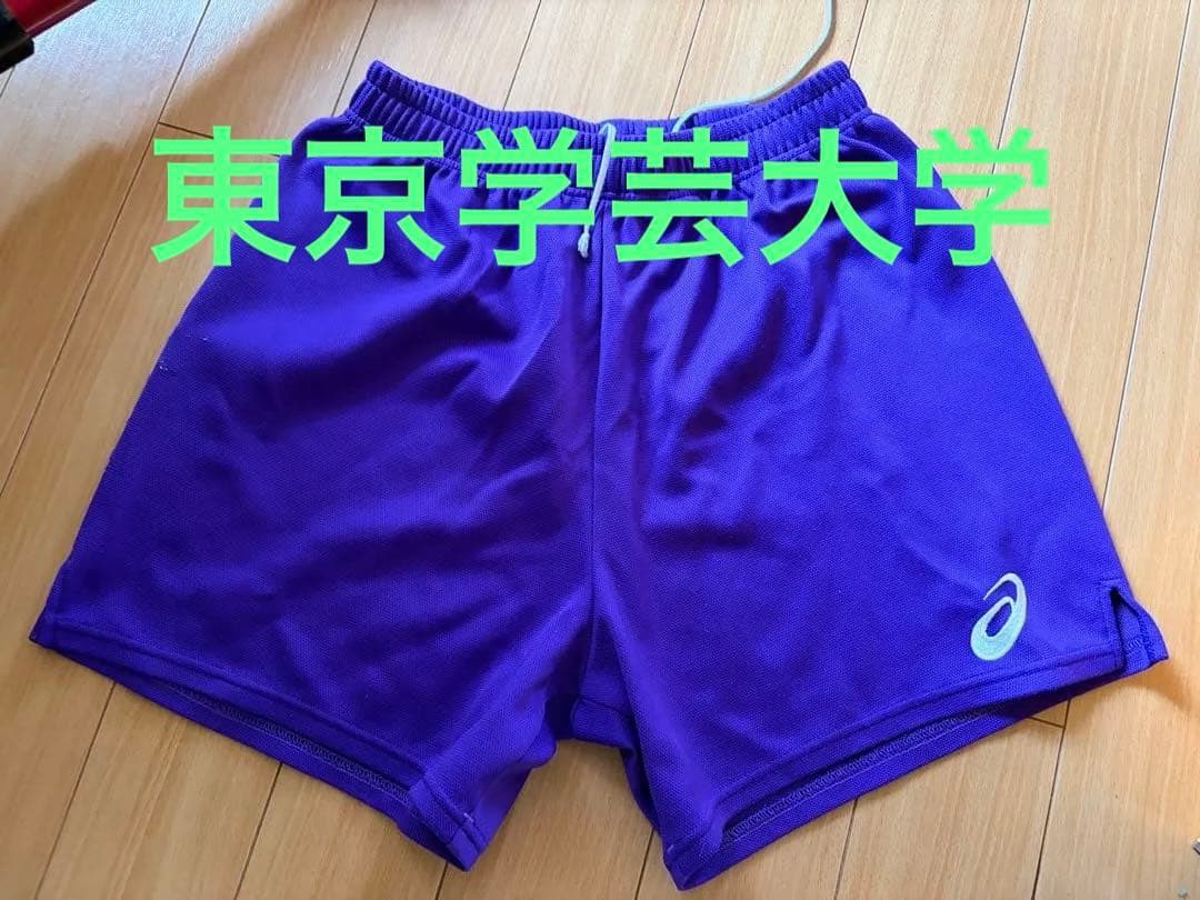 東京学芸大学 バレーボール部 ユニフォームゲームパンツ
