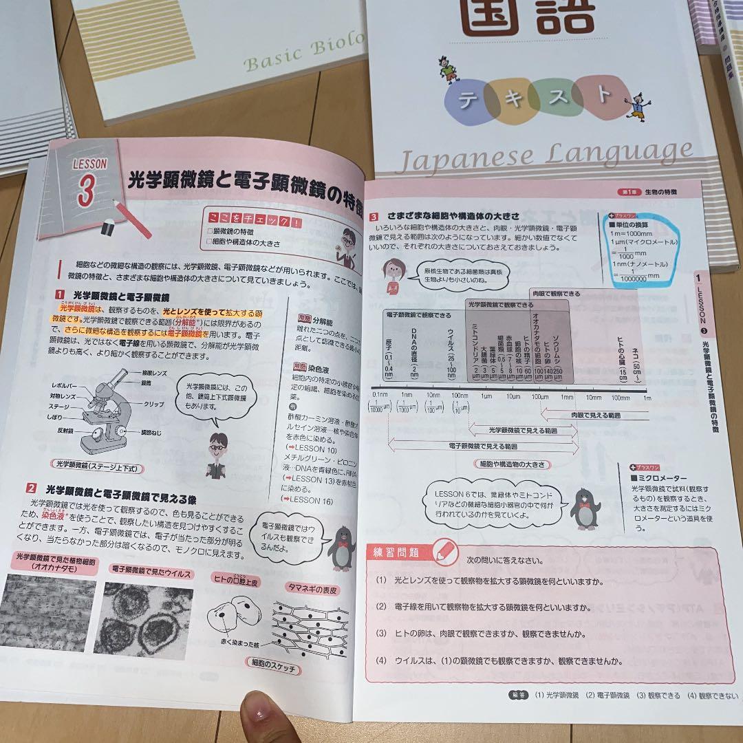 公立認定試験勉強用教科書