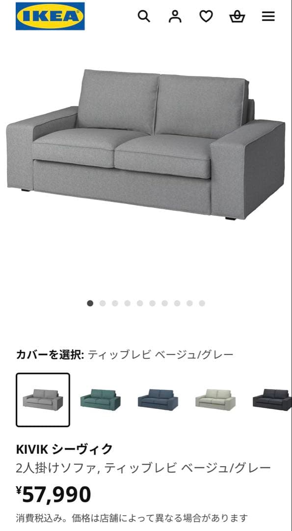 【土日限定SALE】IKEA/ KIVIK 2Pソファ グレー