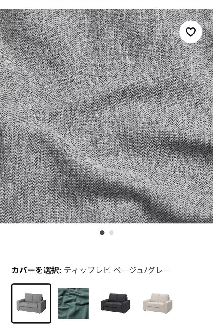 【土日限定SALE】IKEA/ KIVIK 2Pソファ グレー
