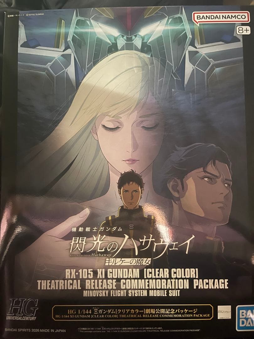 劇場限定クスィーガンダム&限定特典　セット