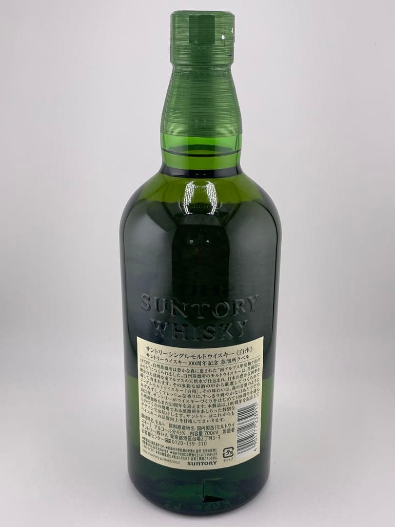 白州　ウイスキー　100周年ラベル