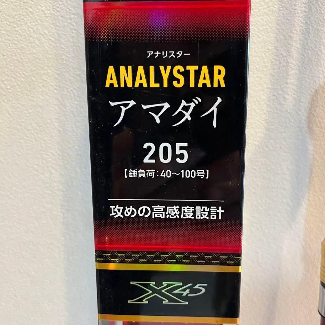 DAIWA★ダイワ 船竿★ アナリスター アマダイ 205