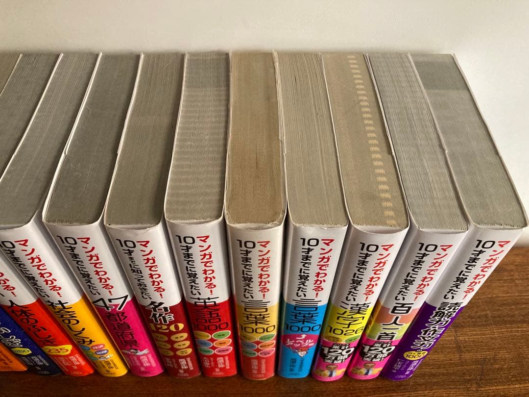 Y*☆様 12/16まで　マンガでわかる! 10才までに覚えたいシリーズ 15冊