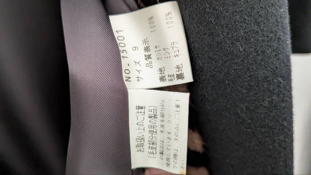 d*9様 カシミア ミンクコート 9号