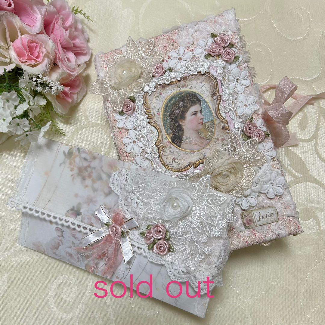 薔薇とレースのジャンクジャーナル・雑記帳　トレペ仕様　elegance