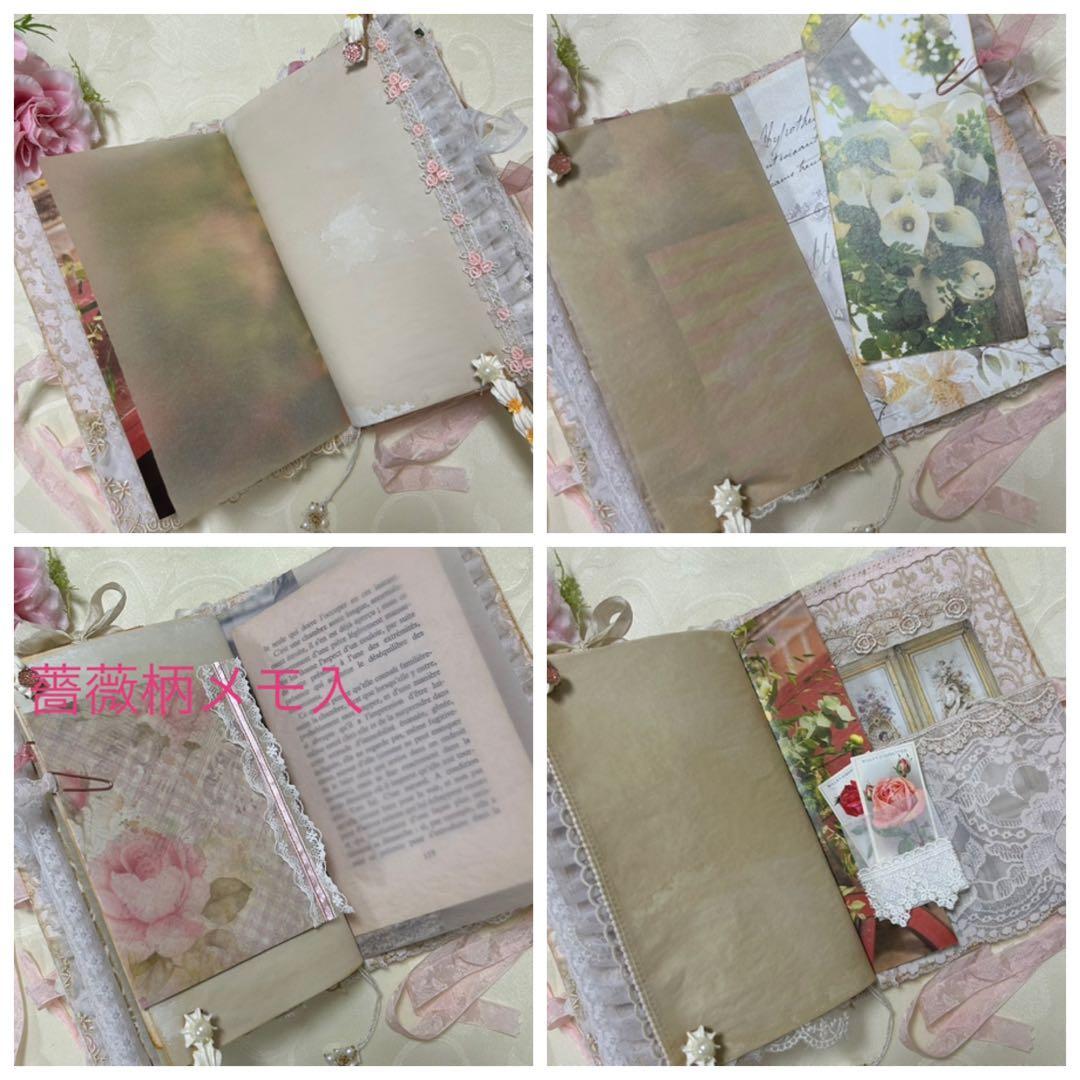 薔薇とレースのジャンクジャーナル・雑記帳　トレペ仕様　elegance