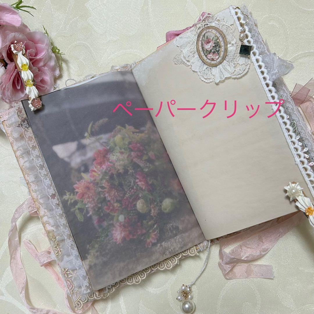 薔薇とレースのジャンクジャーナル・雑記帳　トレペ仕様　elegance