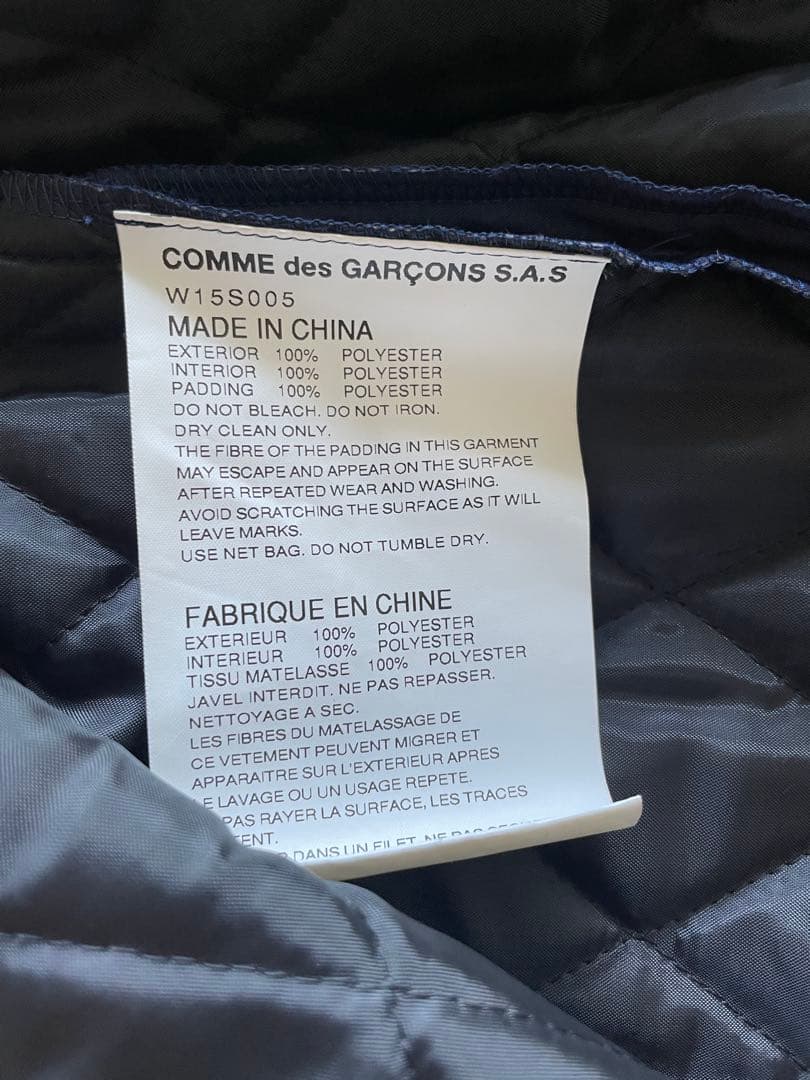 コムデギャルソン　キルティングボリュームスカート　ネイビー