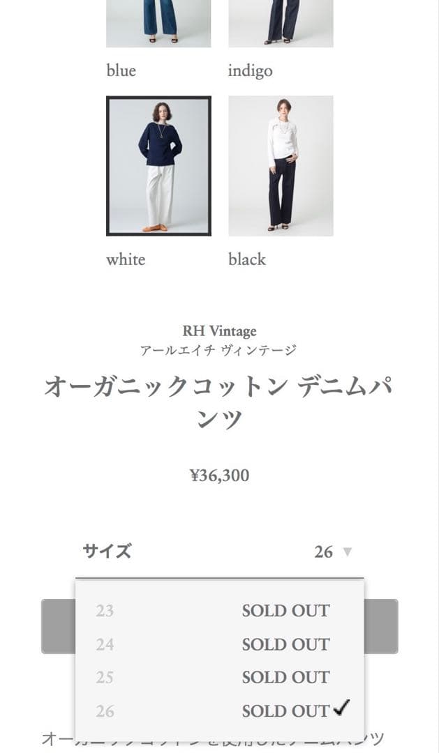 【2024✨️】RH オーガニックコットン　デニムパンツ